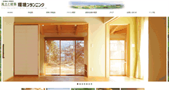 Desktop Screenshot of kankyo-p.com